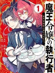 将军在上 短剧海报